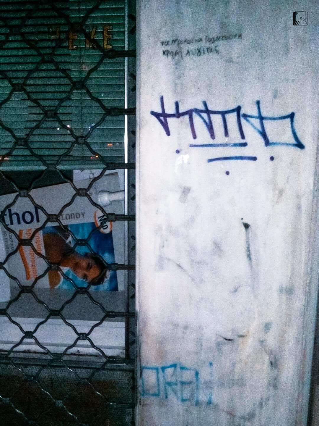 Πλατεία Κυψέλης