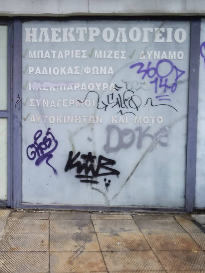 Ταγκιές στην Ευελπίδων