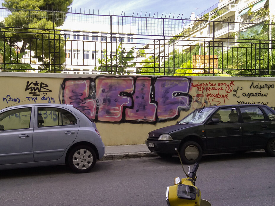 Γκραφίτι στο πλαϊνό τοίχο του 15ου Γενικού Λυκείου Αθηνών