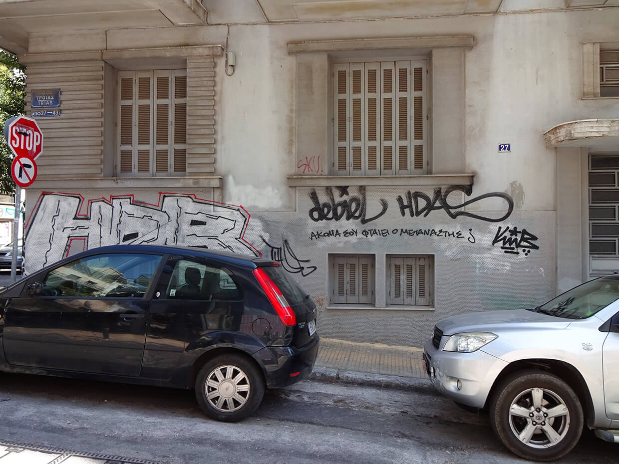 Γκραφίτι στη γωνία Τροίας και Δροσοπούλου